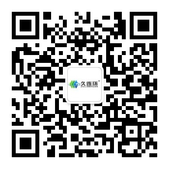 久連環(huán)二維碼